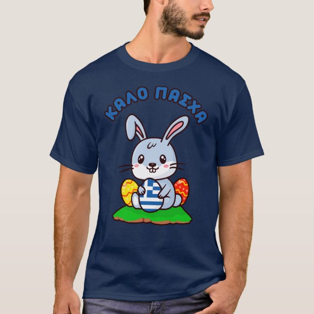 Camiseta "Kalo Pasxa" Griego "Kalo Pasxa" (Anverso)