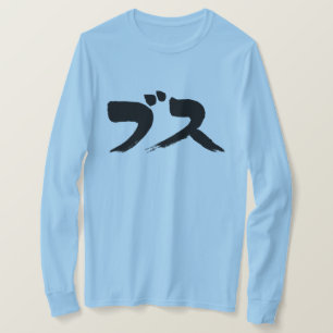 Camiseta [Kana] mujer extremadamente fea de mangas largas