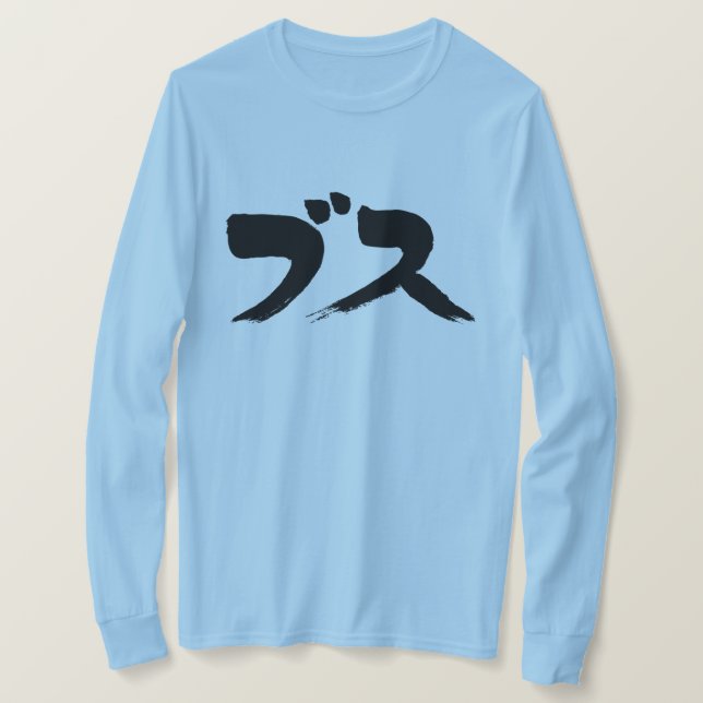 Camiseta [Kana] mujer extremadamente fea de mangas largas (Anverso del diseño)