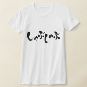 Camiseta [Kana] shabushabu
