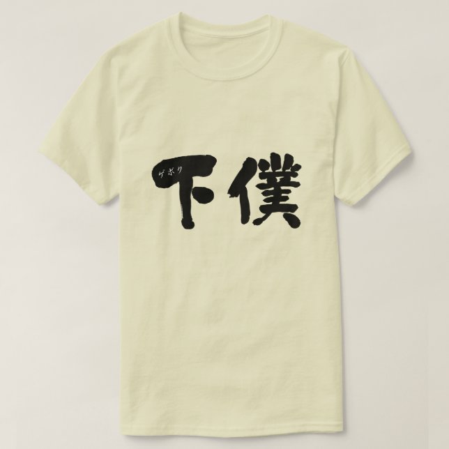 Camiseta [Kanji] (Diseño del anverso)