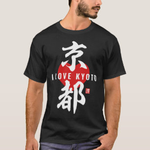 Camiseta kanji [京 都] Kyoto