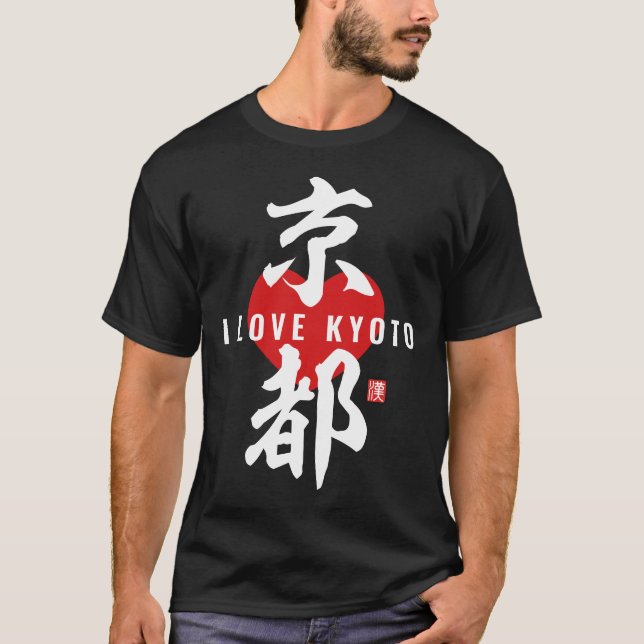 Camiseta kanji [京 都] Kyoto (Anverso)