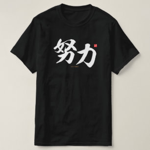 Camiseta kanji - 努 力, esfuerzo -
