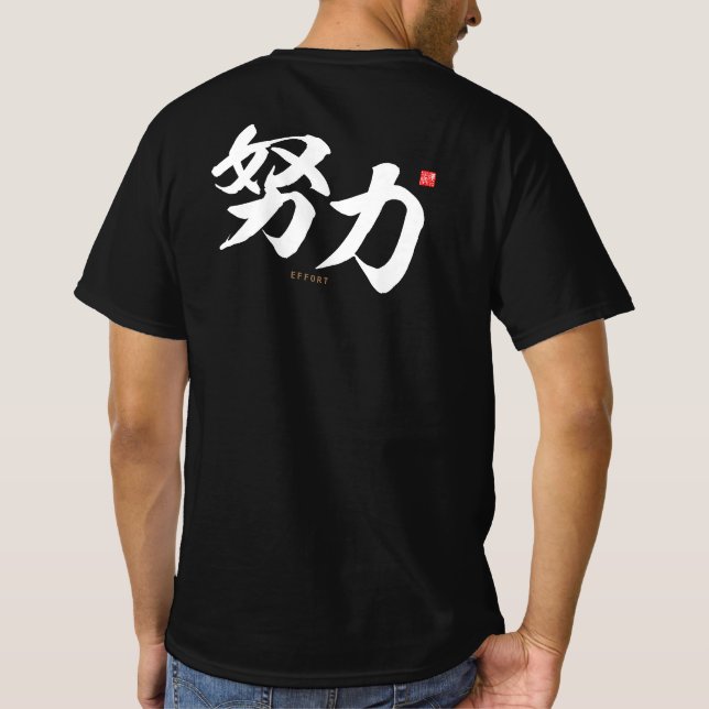 Camiseta kanji - 努 力, esfuerzo - (Reverso)