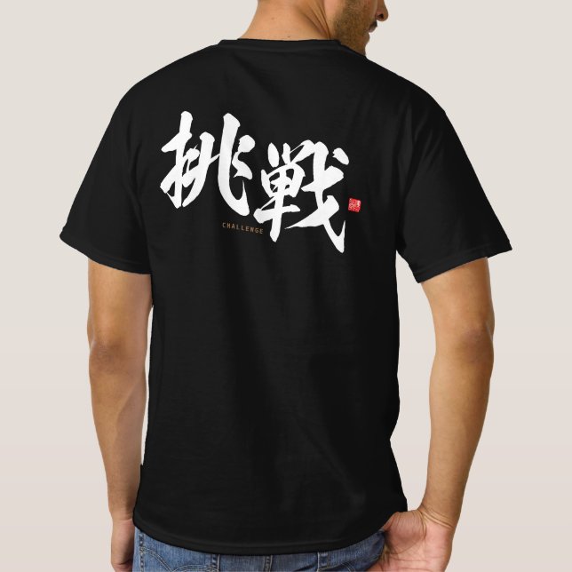 Camiseta kanji - 挑 戦, desafío - (Reverso)