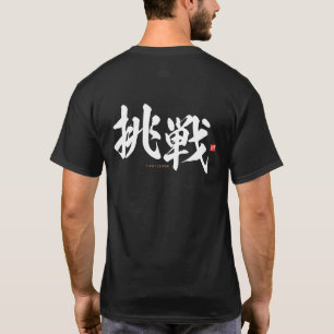 Camiseta kanji - 挑 戦, desafío -