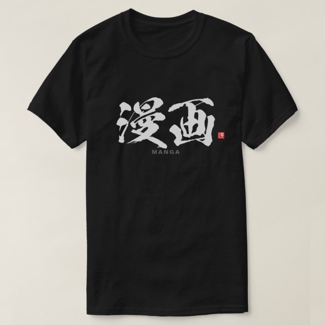 Camiseta Kanji - 漫 画, Manga - (Diseño del anverso)