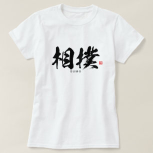 Camiseta Kanji - 相 撲, Sumōo -