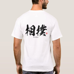 Camiseta Kanji - 相 撲, Sumōo -