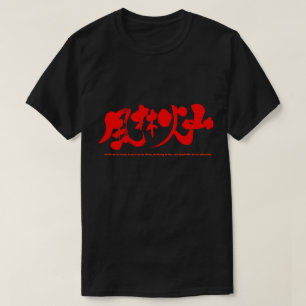 Camiseta [Kanji] 風 Furinkazan 林 山 火