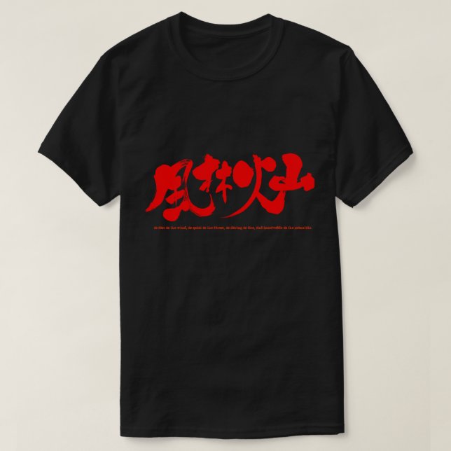Camiseta [Kanji] 風 Furinkazan 林 山 火 (Diseño del anverso)