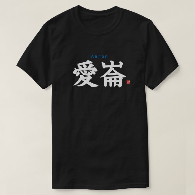 Camiseta Kanji - Aaron - (Diseño del anverso)