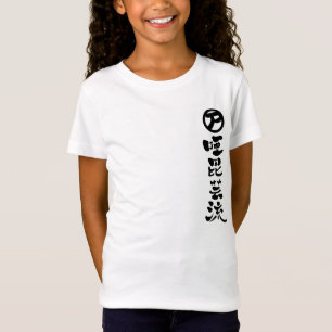 Camiseta [Kanji] Abigail