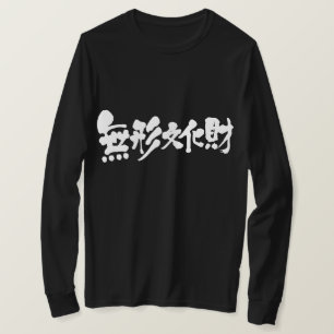 Camiseta [Kanji] activo cultural intangible Mangas largas