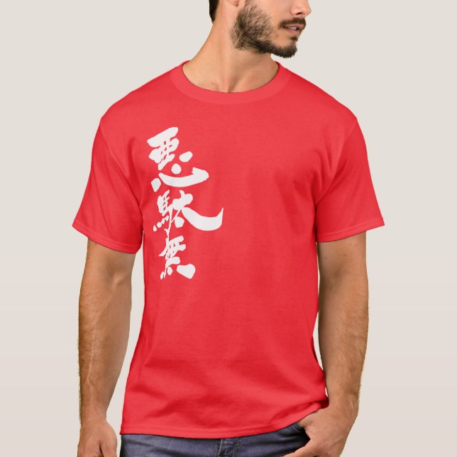 Camiseta [Kanji] Adam (Anverso)