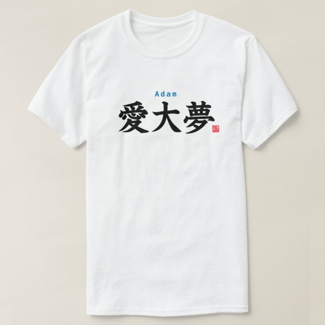 Camiseta Kanji - Adam (Diseño del anverso)