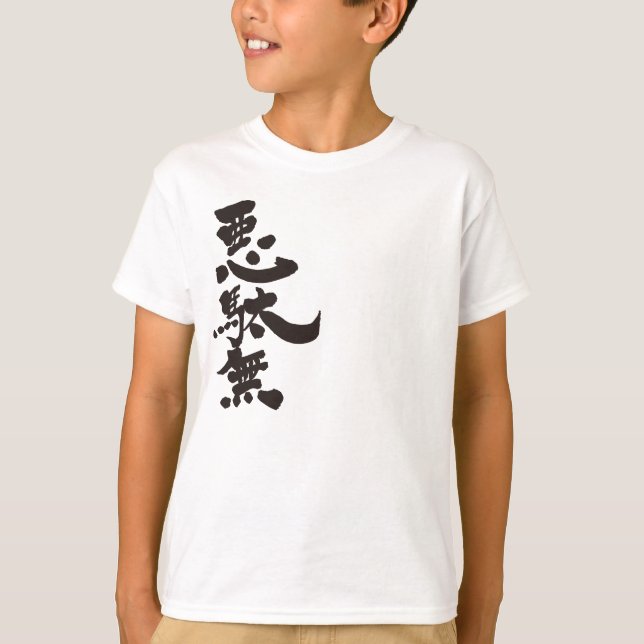Camiseta [Kanji] Adam (texto negro) (Anverso)