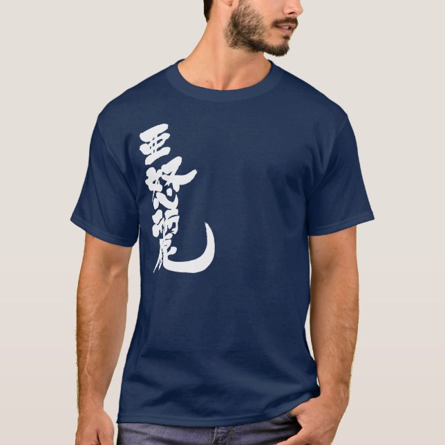 Camiseta [Kanji] Adlai (Anverso)