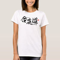 Kanji - Aikido -