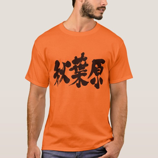 Camiseta [Kanji] Akihabara (Anverso)