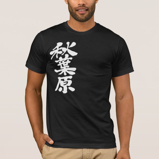 Camiseta [Kanji] Akihabara (Anverso)