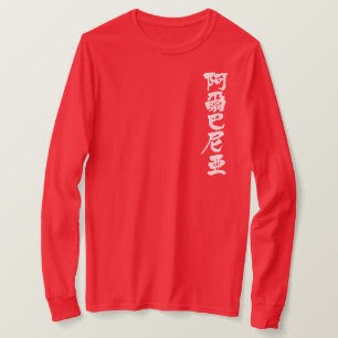 Camiseta [Kanji] Albania mangas largas