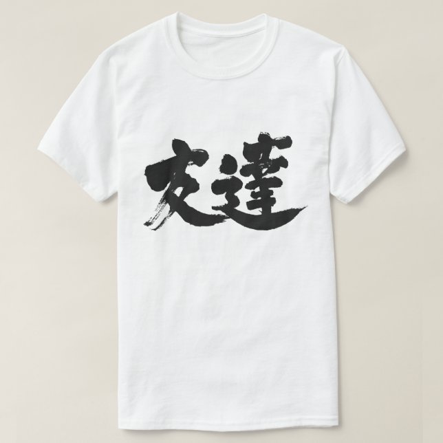 Camiseta [Kanji] Amigo (Diseño del anverso)
