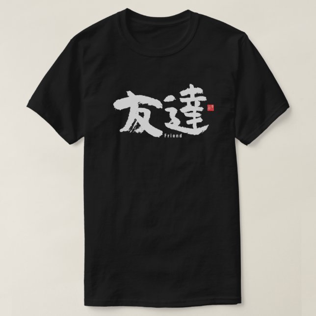 Camiseta Kanji - Amigo - (Diseño del anverso)