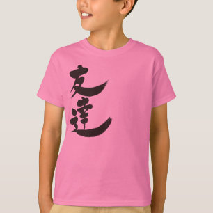 Camiseta [Kanji] Amigo en vertical