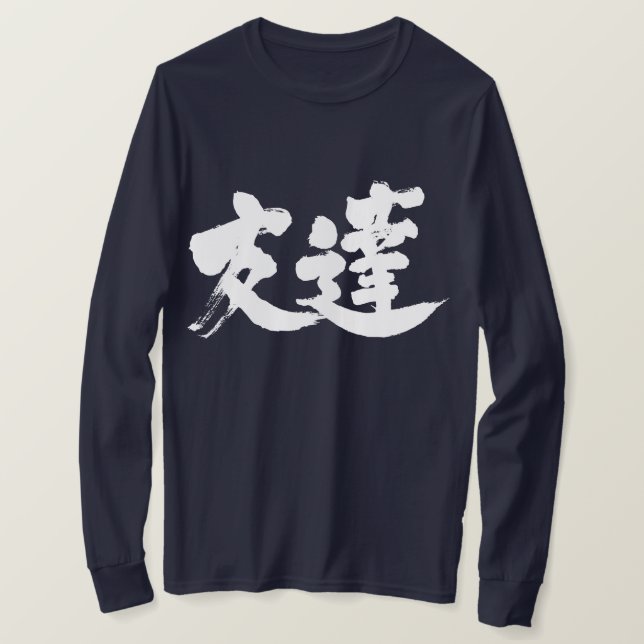 Camiseta [Kanji] Amigo mangas largas (Anverso del diseño)