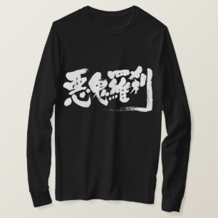 Camiseta [Kanji] amigo que come hombre Manga larga