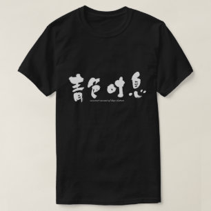 Camiseta [Kanji] angustia profunda