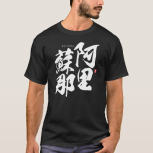 Camiseta Kanji - Arizona