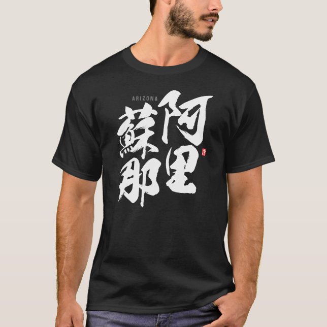 Camiseta Kanji - Arizona (Anverso)