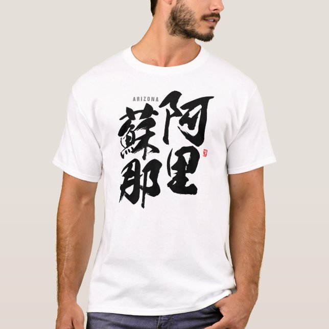 Camiseta Kanji - Arizona (Anverso)