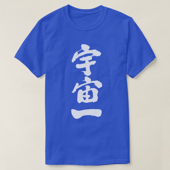 Camiseta [Kanji] Arriba del universo (Diseño del anverso)