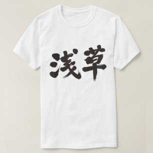 Camiseta [Kanji] Asakusa