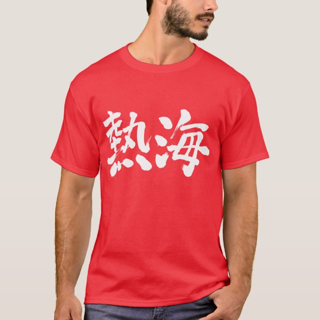 Camiseta [Kanji] Atami (Anverso)