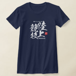 Camiseta Kanji - Atletismo / pista y campo -