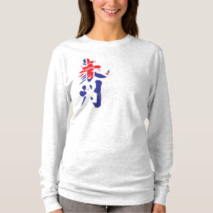 Camiseta [Kanji] Australia por vertical