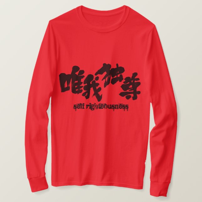 Camiseta [Kanji] auto-rectitud mangas largas (Anverso del diseño)