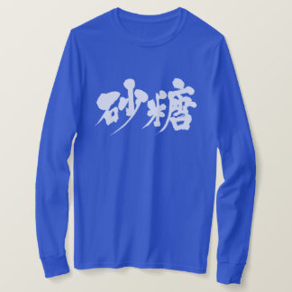 Camiseta [Kanji] azúcar Mangas largas