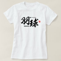 Kanji - Badminton -