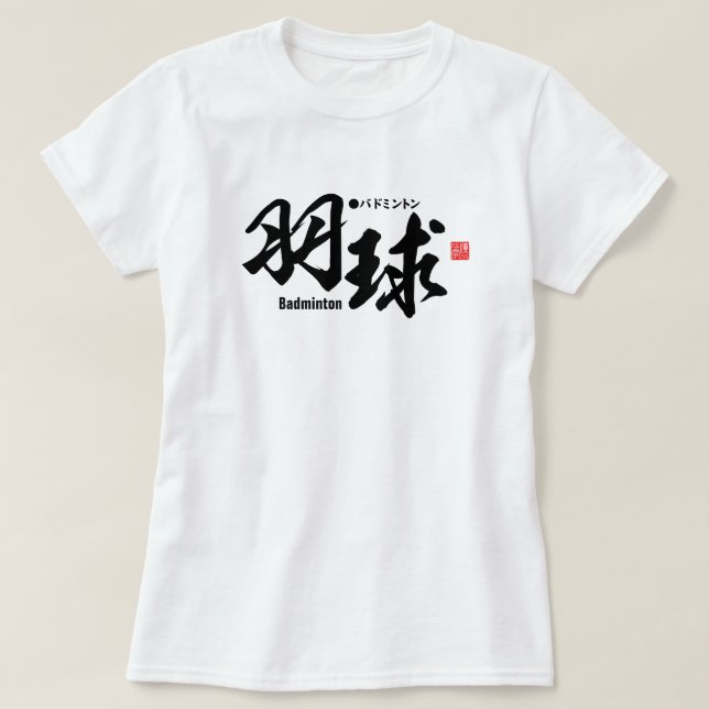 Camiseta Kanji - Badminton - (Diseño del anverso)
