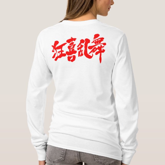 Camiseta [Kanji] baile bullicioso mangas largas (Reverso)