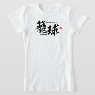 Camiseta Kanji - Baloncesto -