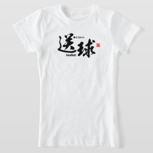 Camiseta Kanji - Balonmano -