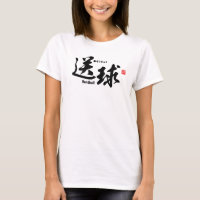 Kanji - Balonmano -