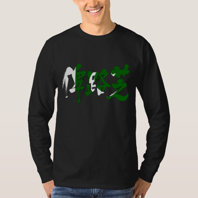 Camiseta [Kanji] Baluchistán (Anverso)
